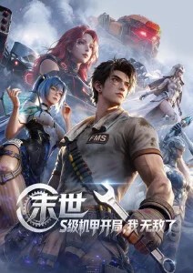 《刺客伍六七》剧照