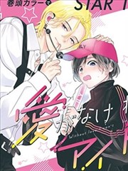 《镇魂街》漫画封面